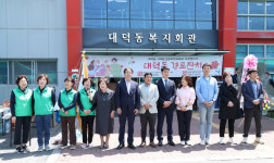 대덕동, 어르신 만수무강 기원해