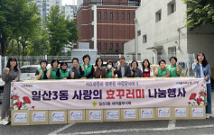 일산3동 새마을부녀회, 가정의 달 맞이효(孝)꾸러미 전달