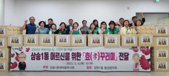 삼송1동, 사랑의 효꾸러미 나눠요