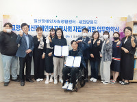 일산장애인자립생활센터-새희망둥지 업무협약