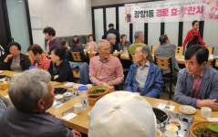 장항1동, 가정의 달 경로잔치해