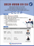 장항2동 주민자치회, 생활법률·세법강좌 교육 진행