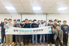 고양상공회의소, 물류 현장실무자 양성과정 개강