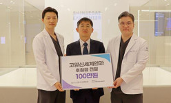 고양신세계안과, 취약계층에 후원