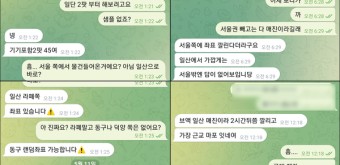 [기자수첩] 신입기자의 마약 '텔레그램방' 잠입취재기