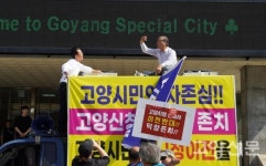 시청 백석 이전 반대 덕양주민-식사·풍동, 함께 연대하자