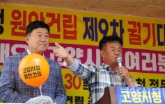시청 백석 이전 반대 덕양주민-식사·풍동, 함께 연대하자