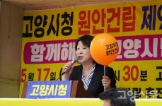 시청 백석 이전 반대 덕양주민-식사·풍동, 함께 연대하자