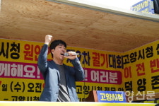 시청 백석 이전 반대 덕양주민-식사·풍동, 함께 연대하자