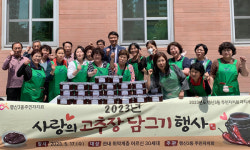 행신3동, 사랑의 고추장 담그기 개최