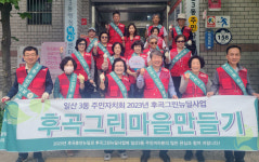 일산3동 주민자치회, 마을환경정화 활동했어요