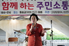 창릉천 다리 아래 밥할머니 버스킹 공연장 마련했어요