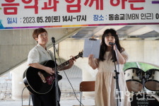 창릉천 다리 아래 밥할머니 버스킹 공연장 마련했어요
