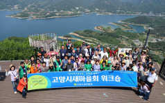 새마을가족, 소통의 장 마련했습니다