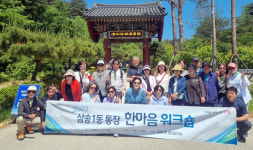 삼송1동 통장협의회 한마음 워크숍 개최해