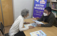 행신4동, 보건·복지상담소 운영해