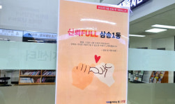 삼송1동, 신뢰의 행정 위해 청렴시책 추진했습니다