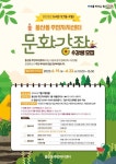 풍산동 주민자치회, 문화강좌 수강생 모집