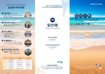 일산3동 주민자치센터, 3분기 문화강좌 수강생 모집 