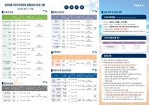 일산3동 주민자치센터, 3분기 문화강좌 수강생 모집 
