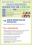 화정1동, 주민자치센터 2023년 3분기 문화강좌 운영