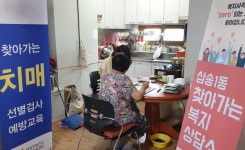 삼송1동, 치매안심센터와 찾아가는 보건·복지 상담소 운영