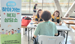 풍산동, 찾아가는 복지상담소 운영