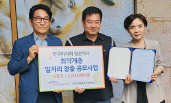 마사회 일산, 흰돌종합사회복지관에 어려운 이웃 위해 후원금 전달