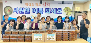 사회적협동조합 꿈의터전, 여름 김치 나눔