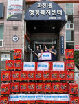 화정본정형외과의원,  화정1동에 라면 후원