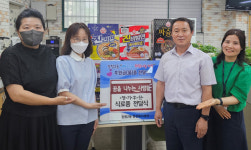 장항2동, 꿈을 나누는 사람들과 후원물품 전달식 진행