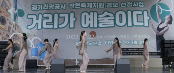 거리가 예술이다. 관객과 호흡하다