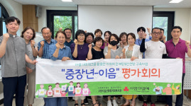 일산종합사회복지관, 중장년 1인 가구 고독사 예방 앞장