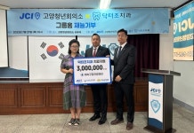 고양청년회의소・닥터조치과, 그룹홈연합회에 치과치료 지원