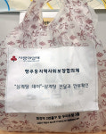 행주동 지역사회보장협의체, 삼계탕 데이 특화사업 진행