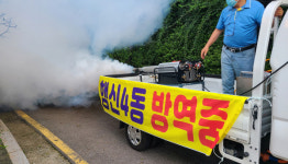 행신4동, 여름철 방역합니다