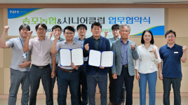 송포농협·고양시니어클럽, 노인 일자리 창출 업무협약 체결
