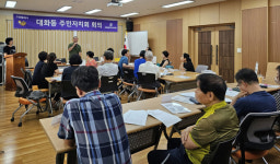 대화동 주민자치회 정기회의 개최 