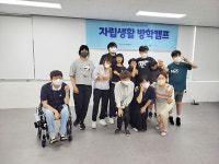 일산장애인자립생활센터 자립생활 여름방학캠프 성료
