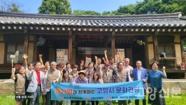 행신2동 주민자치회 고양시티투어 참여