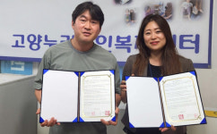 고양시니어클럽, 고용촉진 협약 체결