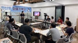 우리마을 어제와 오늘, 우리가 기록하고 기억해야죠