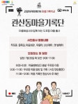 우리마을 어제와 오늘, 우리가 기록하고 기억해야죠