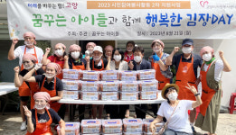 정발산동, 꿈꾸는 아이들과 행복한 김장데이 진행