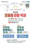 창릉동 밥할머니축제 나만의 밥상 차리기 참가자 모집