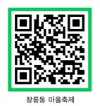 창릉동 밥할머니축제 나만의 밥상 차리기 참가자 모집