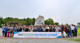 송포농협, 원로청년회 문화체험 가져