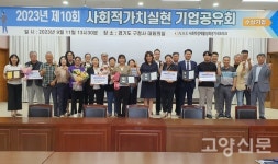 사회적기업 감쪽앤가치 경기도지사 표창