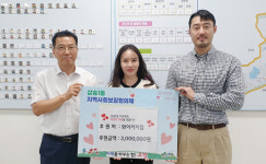 와이키키짐, 삼송1동에 300만원 기탁