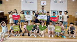 씨알유치원 원아들  굿네이버스에 성금
